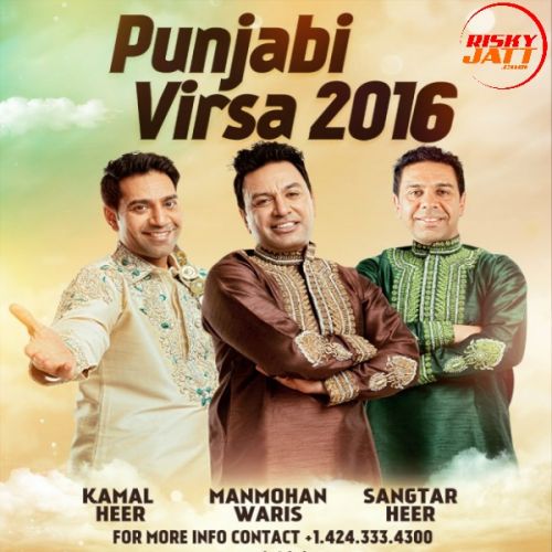 Punjabi Virsa 2016 Full Manmohan Waris, Kamal Heer, Sangtar Mp3 Song Free Download