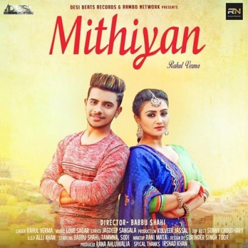 Mithiyan Rahul Verma Mp3 Song Free Download