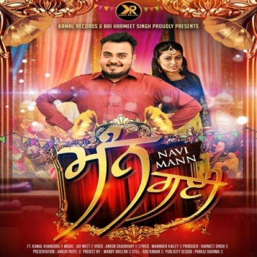 Mann Gayi Navi Mann Mp3 Song Free Download