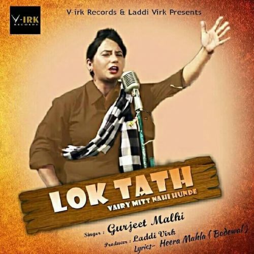 Vairy Mitt Nahi Hunde (Lok Tath) Gurjeet Malhi Mp3 Song Free Download