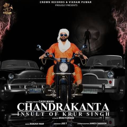 Chandrakanta Cash Mann Mp3 Song Free Download