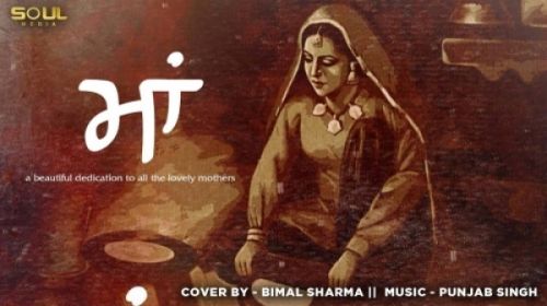 Maa (Cover Song) Bimal Sharma Mp3 Song Free Download