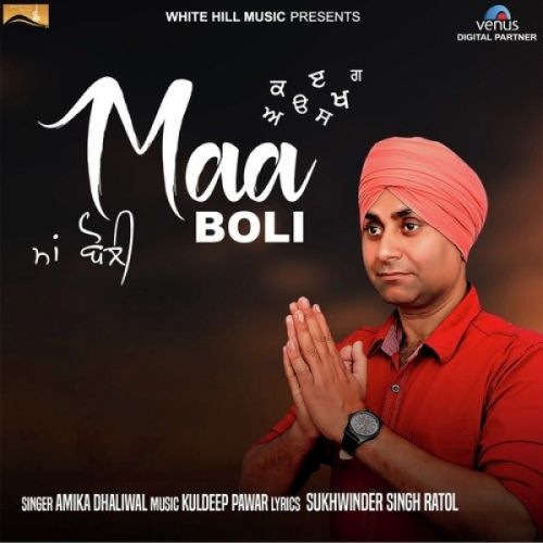 Maa Boli Amika Dhaliwal, Jaswinder Kaur Mp3 Song Free Download