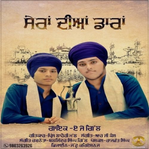 Shera Diyan Daara Aj Gill Mp3 Song Free Download