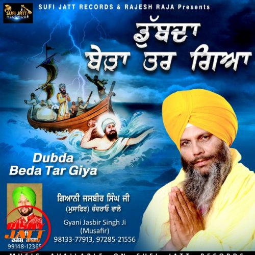 Dubda Beda Tar Giya Gyani Jasbir Singh Musafir Mp3 Song Free Download