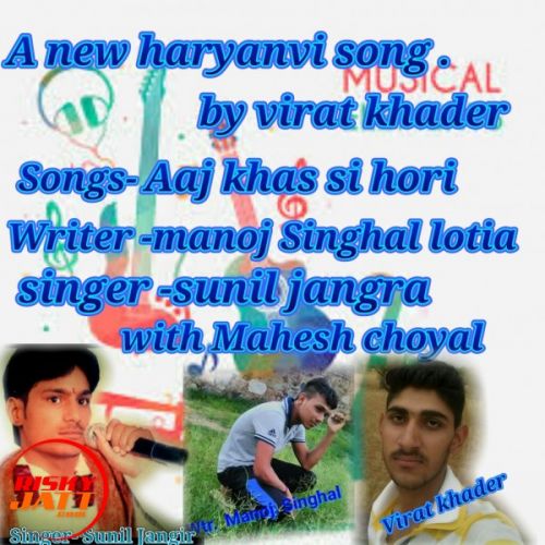 Jab Khadi Ho Kue Aage Virat Khedar, Khedar King Mp3 Song Free Download