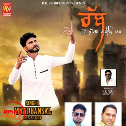 Rabb Mani Bansal Mp3 Song Free Download