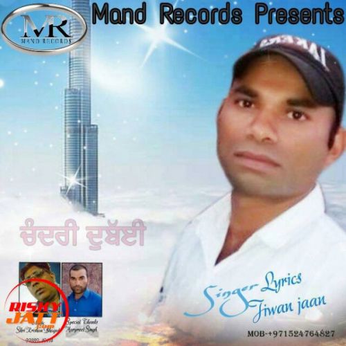 Chandri Dubai Jiwan Jaan Mp3 Song Free Download