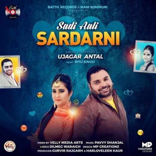 Sade Aali Sardarni Ujagar Antal, Ritu Singh Mp3 Song Free Download