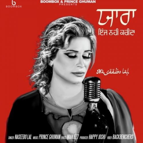 Yaaran Inj Nahi Karinda Naseebo Lal Mp3 Song Free Download