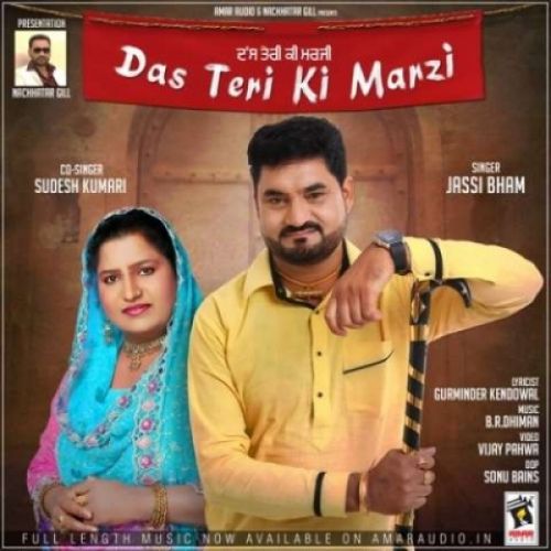 Das Teri Ki Marzi Jassi Bham, Sudesh Kumari Mp3 Song Free Download