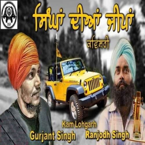 Singhan Diyan Jeepan Ranjodh Singh Saranda Vadak Mp3 Song Free Download
