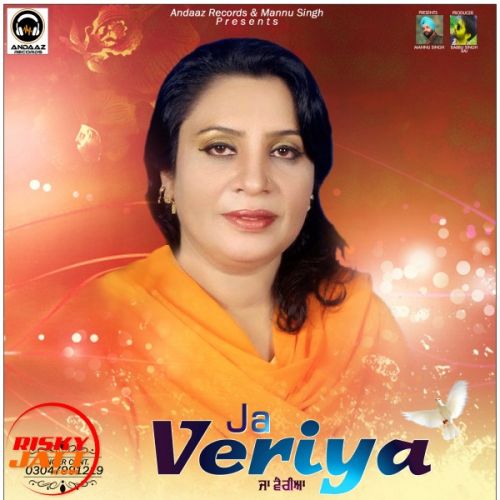 Ja Veriya Zeerak Khan Mp3 Song Free Download