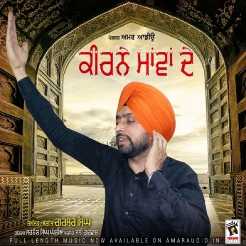 Keerne Maawan De Gursher Singh Mp3 Song Free Download