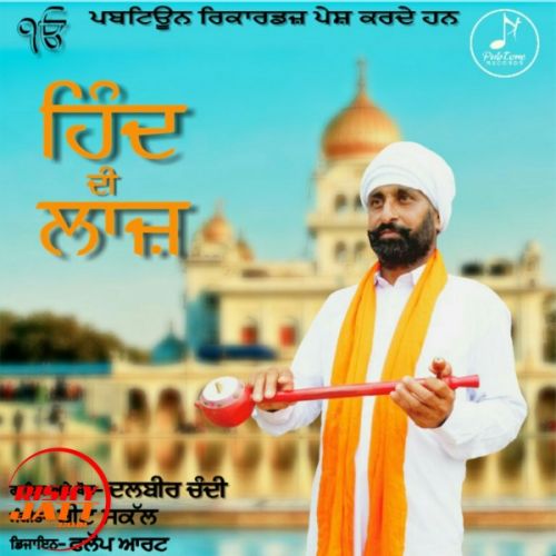 Hind Di Laaz Dalbir Chandi Mp3 Song Free Download