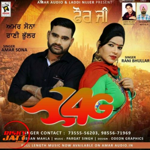 4g Amar Sona, Rani Bhullar Mp3 Song Free Download