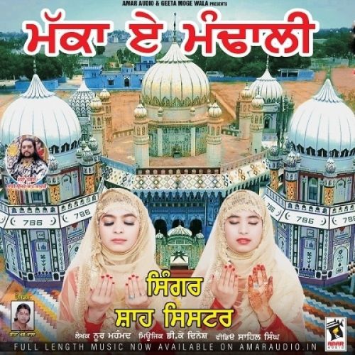 Makka E Mandhali Shah Sisters Mp3 Song Free Download