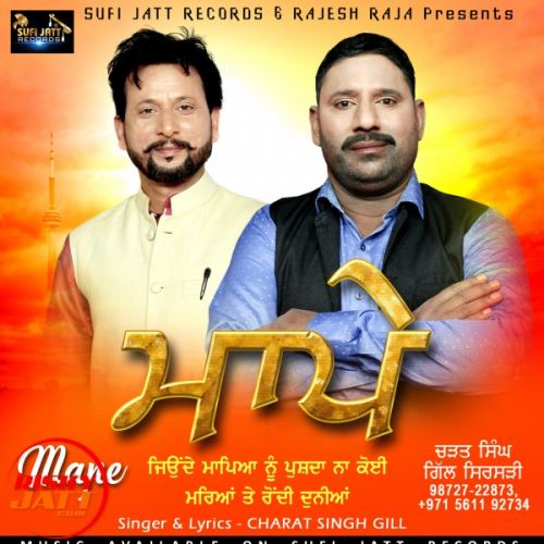 Mape CHARAT SINGH GILL Mp3 Song Free Download