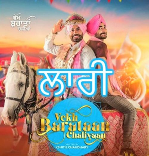 Laari (Vekh Baraatan Challiyan) Bir Singh Gurshabad Mp3 Song Free Download