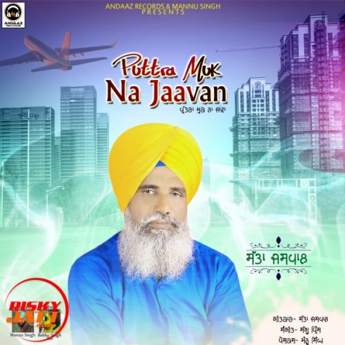 Puttra Muk Na Jaavan Satta Jaspal Mp3 Song Free Download