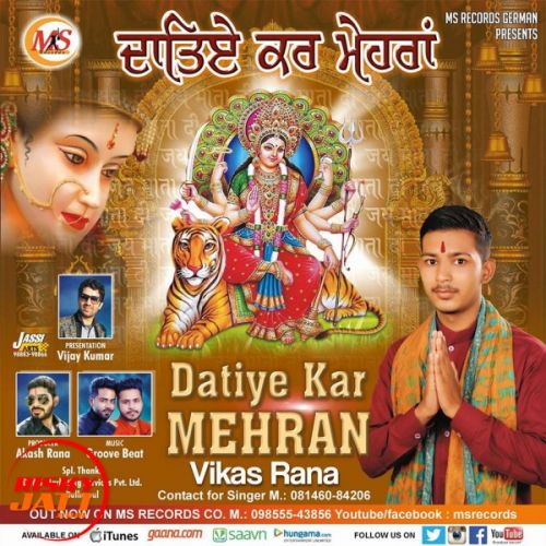 Datiye Kar Mehran Vikas Rana Mp3 Song Free Download