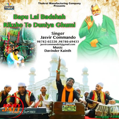 Bapu Lal Badshah Jasvir Commando Mp3 Song Free Download