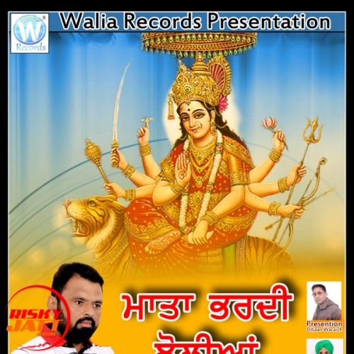 Mata Bhardi Jholian Mangal Bawa Mp3 Song Free Download