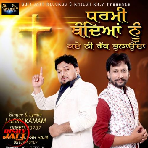 Dharmi Badiya Nu Lucky Kamam Mp3 Song Free Download