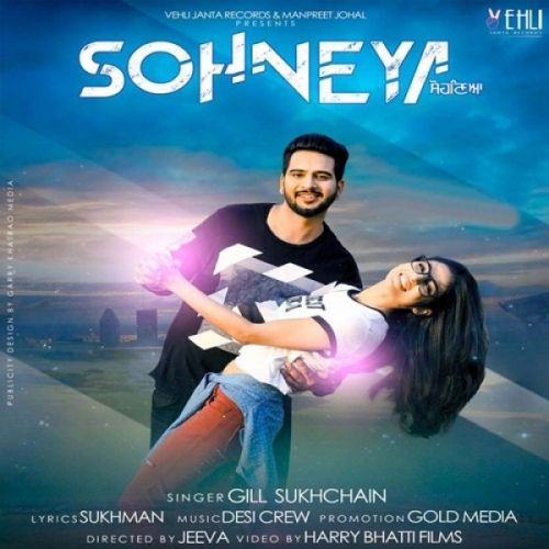 Sohneya Gill Sukhchain Mp3 Song Free Download