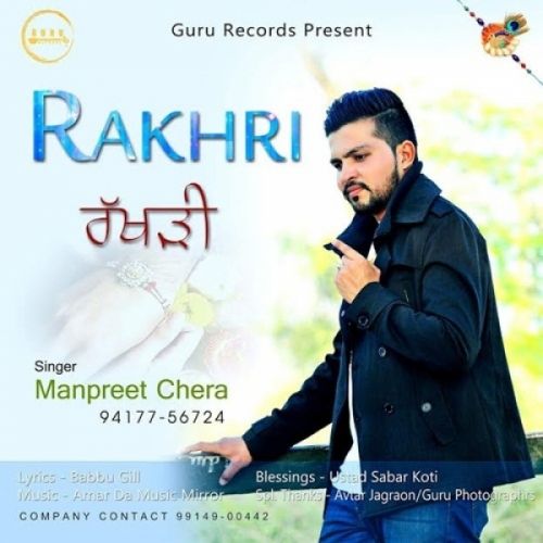 Rakhri Manpreet Chera Mp3 Song Free Download