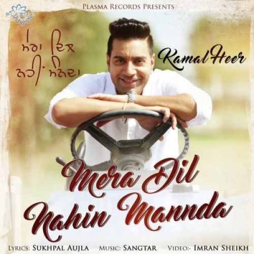 Mera Dil Nahin Mannda Kamal Heer Mp3 Song Free Download