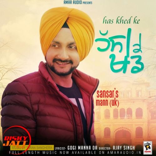 Has Khed Ke Sansar Mann Mp3 Song Free Download