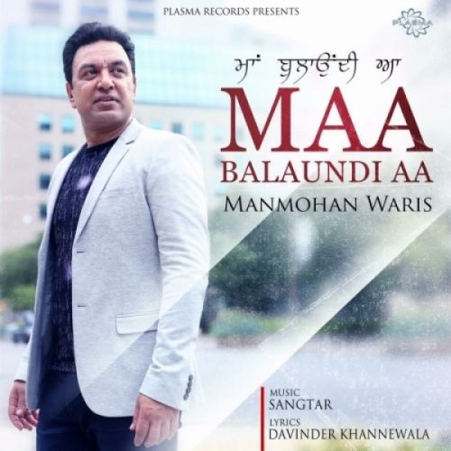 Maa Balaundi Aa Manmohan Waris Mp3 Song Free Download