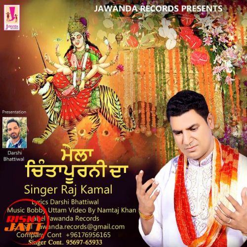 Mela Chinta Purni Da Raj Kamal Mp3 Song Free Download