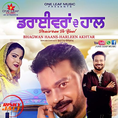 Draiwran De Haal Bhagwan Haans, Harleen Akhtar Mp3 Song Free Download