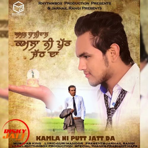 Kamla ni putt jatt da Aman Dhaliwal Mp3 Song Free Download