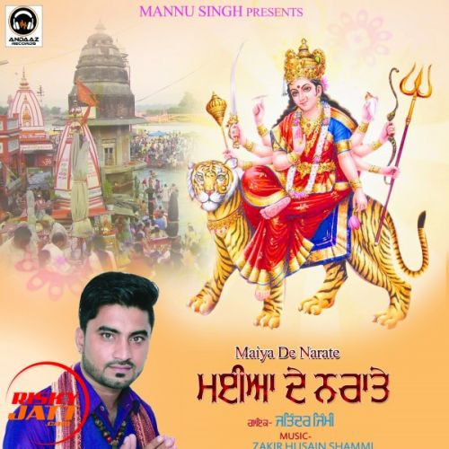 Maiya De Naate Jatinder Jimmy Mp3 Song Free Download