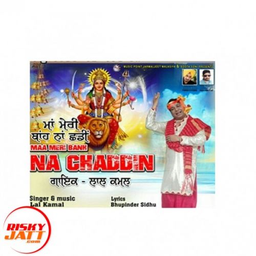 Maa Meri Banh Na Chaddin Lal Kamal Mp3 Song Free Download
