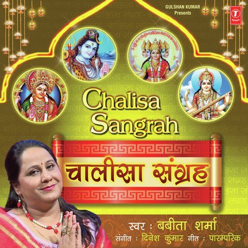 Chalisa Sangrah Babita Sharma full album mp3 songs download