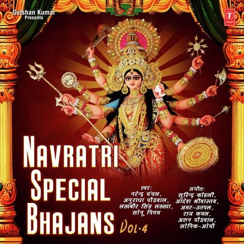 Navraatron Ke Din Aaye Hain Narendra Chanchal Mp3 Song Free Download