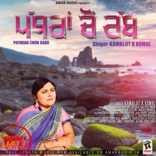 Pathran Chon Rabb Kamaljit K Komal Mp3 Song Free Download