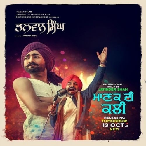 Manak Di Kali (Bhalwan Singh) Ranjit Bawa, Wamiqa Gabbi Mp3 Song Free Download