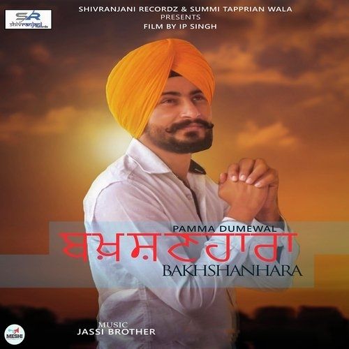 Bakhshanhara Pamma Dumewal Mp3 Song Free Download