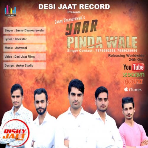 Yaar Pinda Wale Sunny Dhanourewala Mp3 Song Free Download