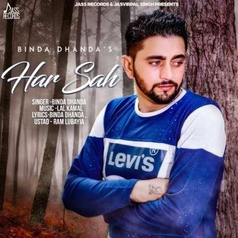 Har Sah Binda Dhanda Mp3 Song Free Download