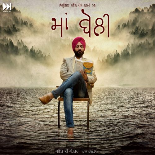 Maa Boli Raj Kakra Mp3 Song Free Download