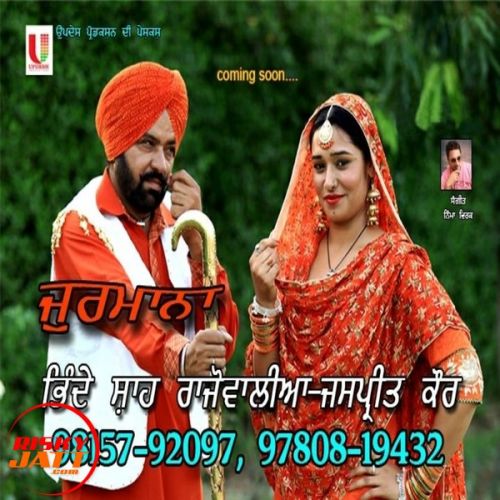 Jurmana Bhinde Shah Rajowalia, Jaspreet Kaur Mp3 Song Free Download