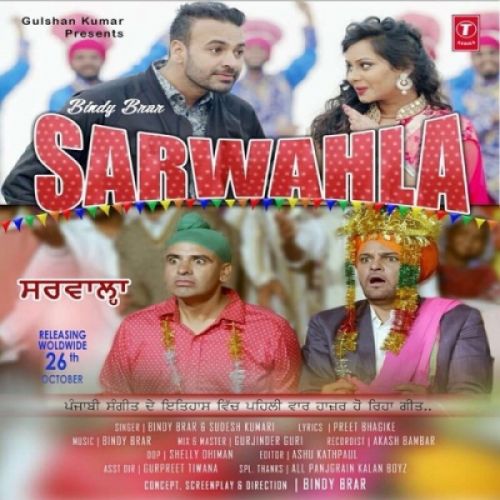 Sarwahla Bindy Brar, Sudesh Kumari Mp3 Song Free Download
