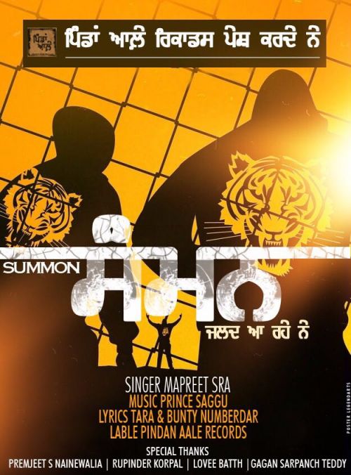 Summon Manpreet Sra Mp3 Song Free Download