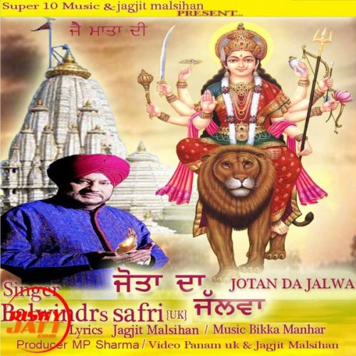 Jotan da Jalwa Balwindr S Safri Mp3 Song Free Download